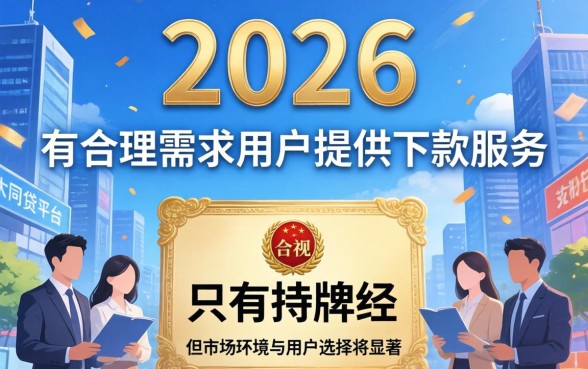 2026年网贷还能下款的口子有哪些