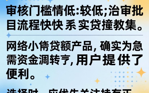 现在有哪些小贷口子容易下款