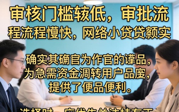 现在有哪些小贷口子容易下款
