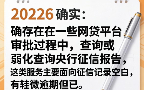 24年有哪些网贷平台不查征信