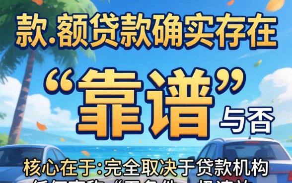 当天下款的大额贷款平台有哪些是正规的