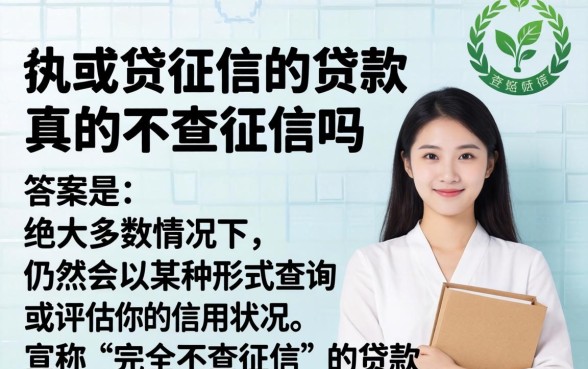 不查征信的贷款平台有哪些正规靠谱