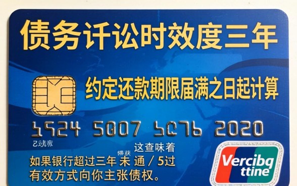 信用卡逾期几年后仍可能被起诉