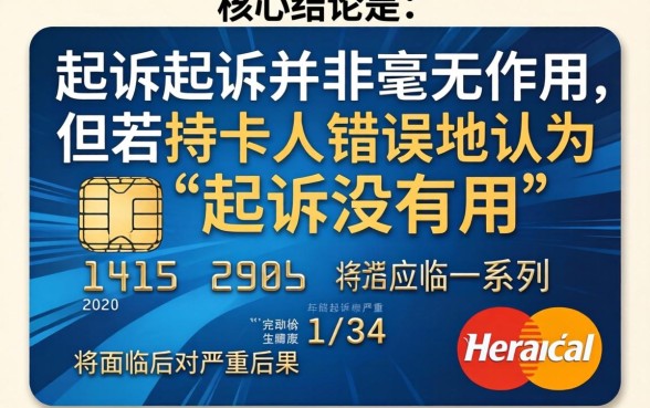 信用卡被起诉后无力偿还怎么办