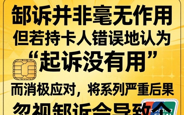 信用卡被起诉后无力偿还怎么办