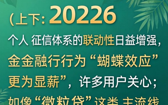 微粒贷逾期对信用卡使用有什么影响