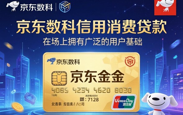 京东金条逾期还清后多久能恢复借款额度