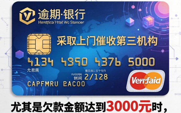 信用卡上门催收3000块钱合法吗