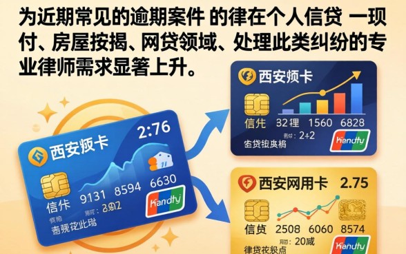 西安逾期律师案件处理结果如何