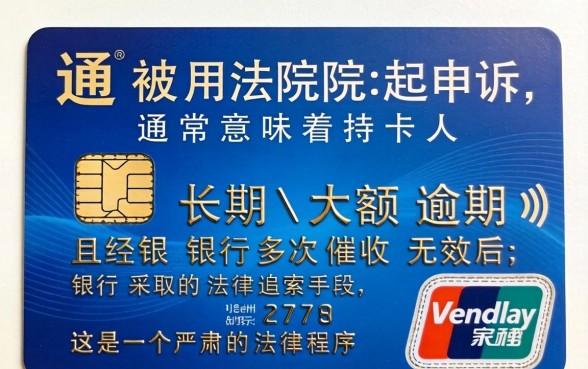 信用卡被法院起诉流程是什么