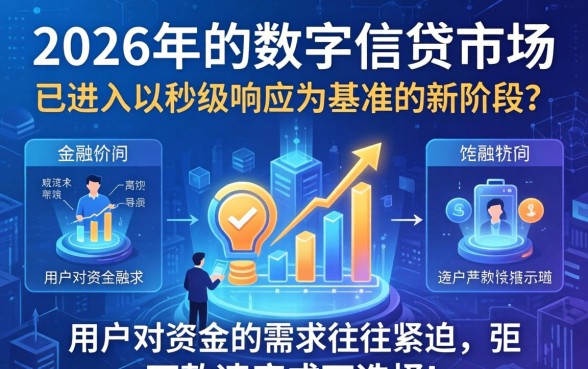 2026年贷款平台下款速度最快的是哪个