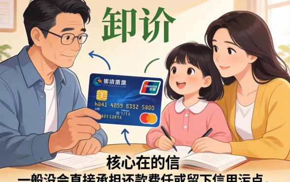 信用卡逾期被起诉家人会受牵连吗