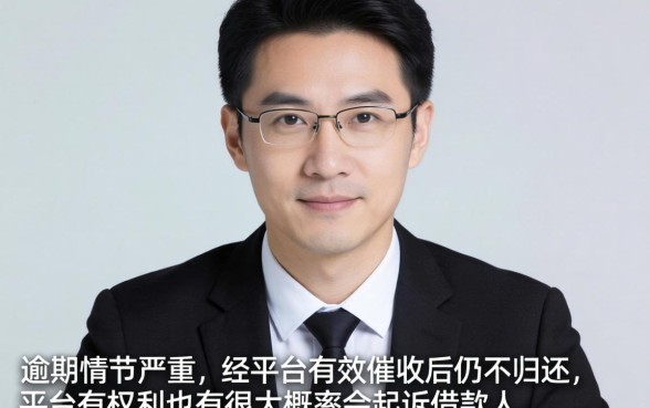 平台逾期会被起诉吗