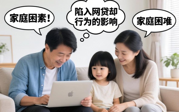 弟弟欠网贷家人有责任偿还吗