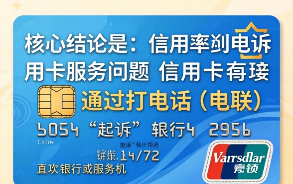 信用卡逾期银行起诉流程详解