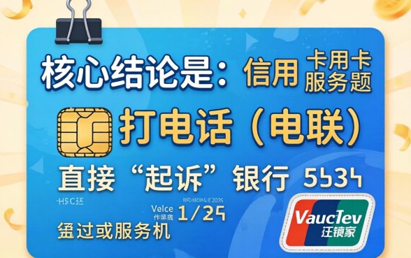 信用卡逾期银行起诉流程详解
