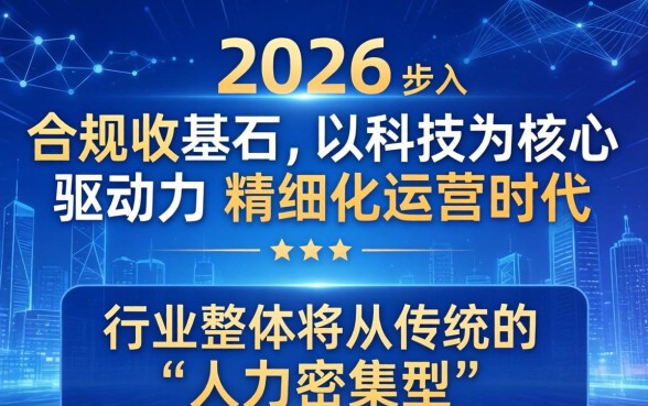 催收行业现状及未来发展趋势深度解析