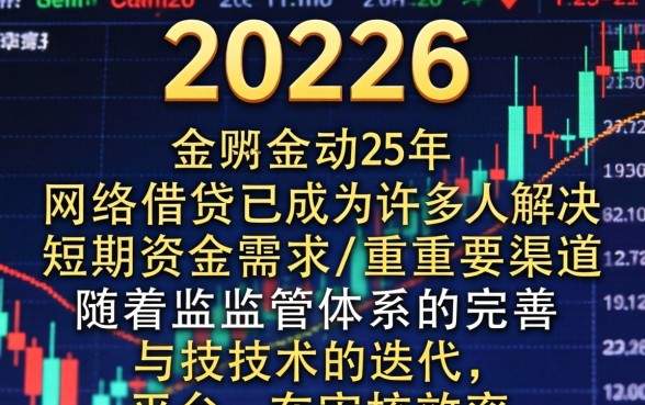 下款率最高的网贷平台有哪些