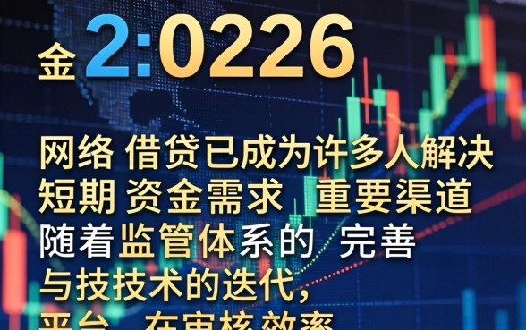 下款率最高的网贷平台有哪些