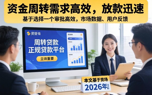 哪个贷款平台最容易下款