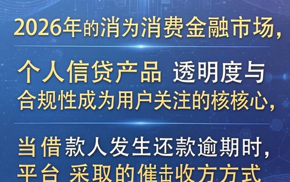 国美易贷逾期多久会通知紧急联系人