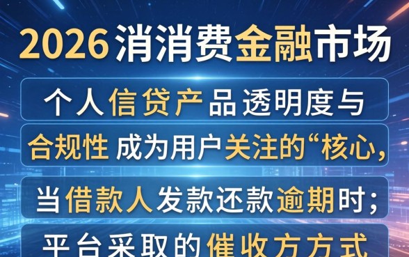 国美易贷逾期多久会通知紧急联系人