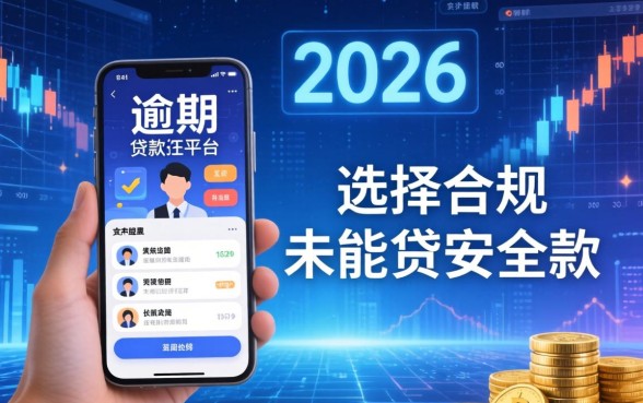 如何应对催收短信威胁