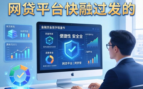 网贷下款截图是真的吗