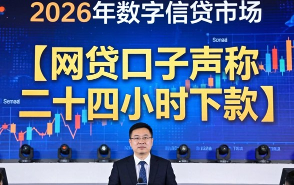 网贷口子二十四小时下款是真的吗