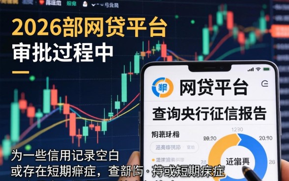 不查征信的网贷平台有哪些推荐