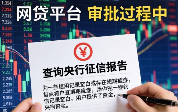 不查征信的网贷平台有哪些推荐