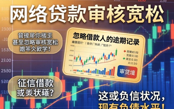 不看征信负债的网贷平台真实存在吗