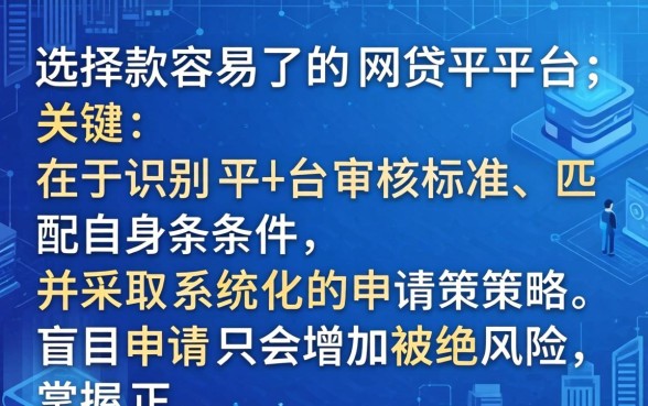 下款快的网贷平台有哪些靠谱推荐