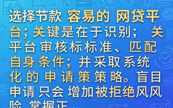 下款快的网贷平台有哪些靠谱推荐