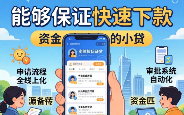 盘点急用钱时秒下款的正规小额贷款平台