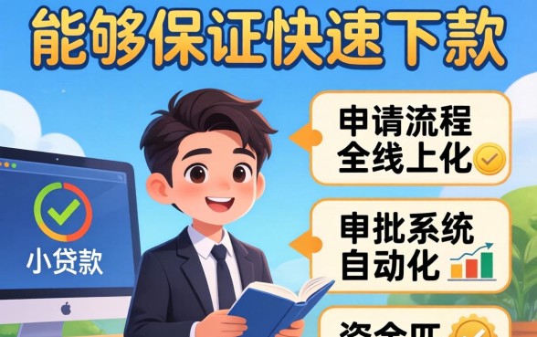 盘点急用钱时秒下款的正规小额贷款平台