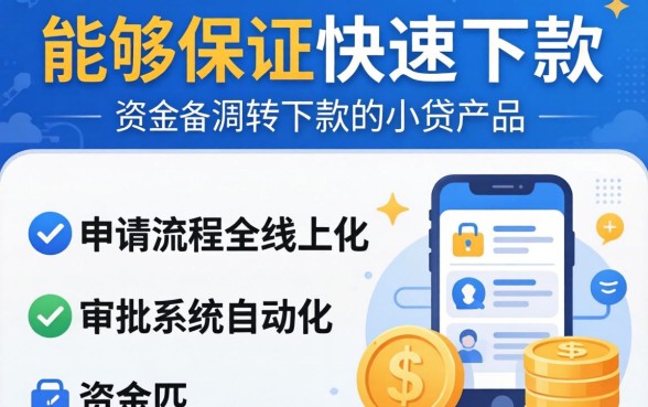 盘点急用钱时秒下款的正规小额贷款平台