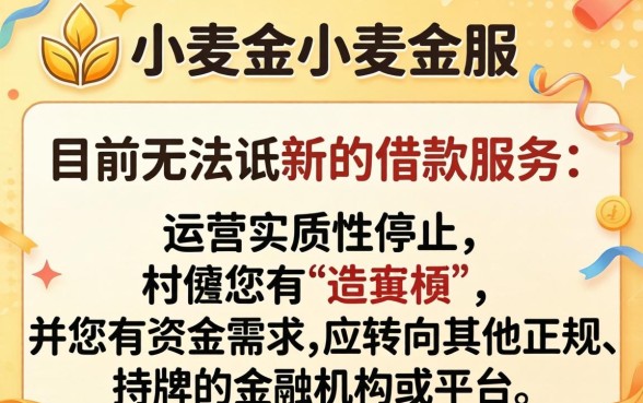 小麦金服贷款审核通过后多久能到账