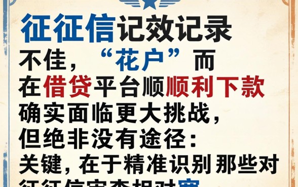 盘点花户也能下款的靠谱平台