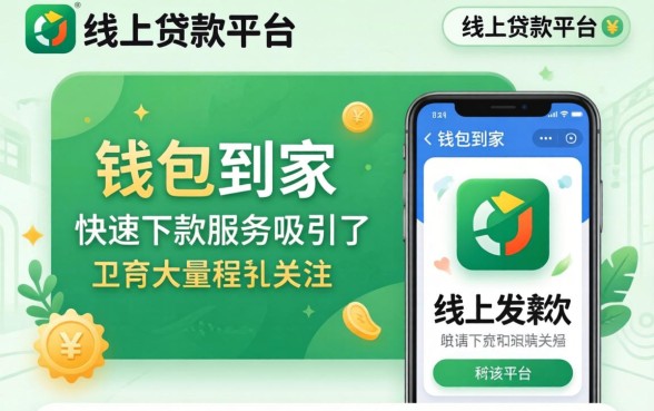 钱包到家下款时间到底有多快