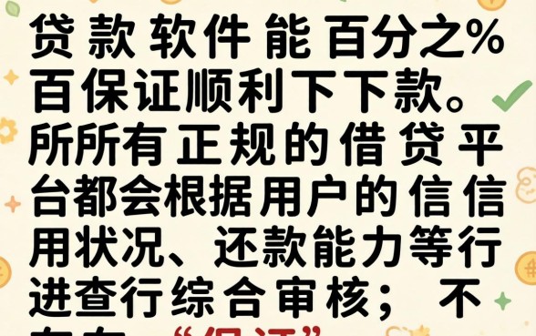 正规贷款平台哪个容易通过审核