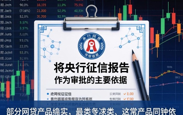 不看征信的网贷产品都有哪些