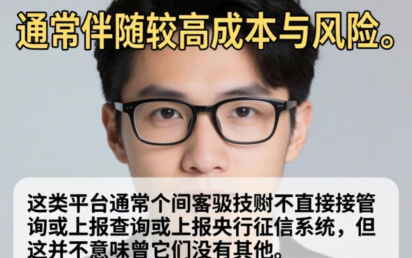 有没有不需要征信的借款平台