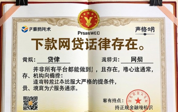 当天能下款的网贷真的存在吗