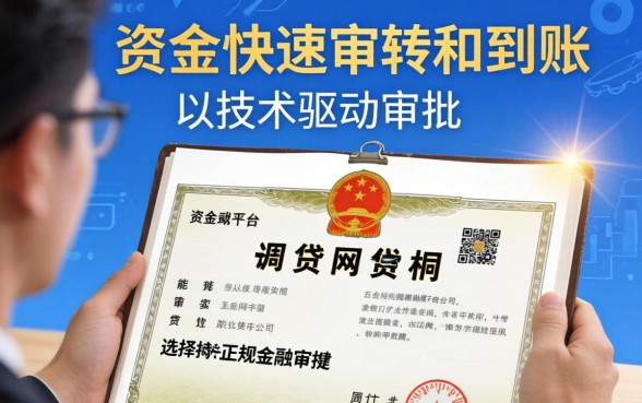 快速到账的网贷平台有哪些