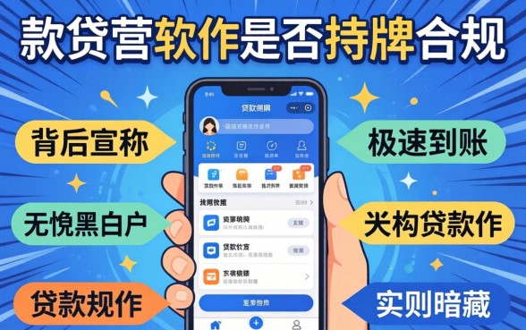 网上贷款平台哪个靠谱容易通过