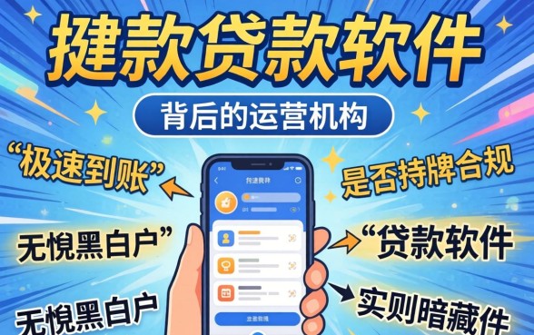 网上贷款平台哪个靠谱容易通过