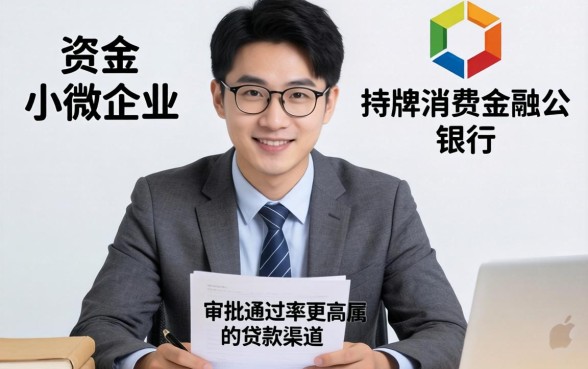 银行贷款和网贷哪个更容易通过