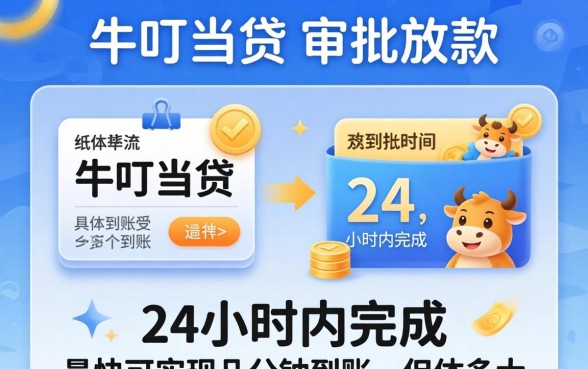 卡牛叮当贷下款一般需要几天