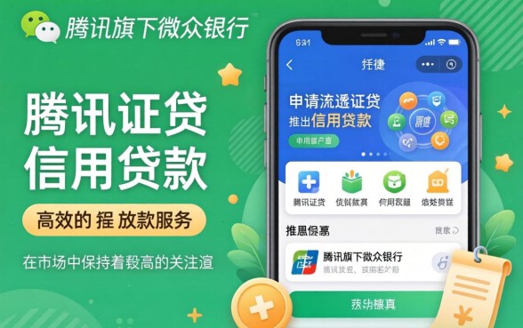 微信一证贷贷款成功率如何